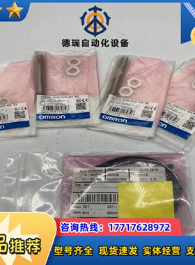 全新龙Omron E2A-S08LN04-M5-B2 接议价