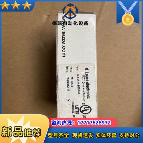 全新原装劳易测Leuze electronic SLSE议价