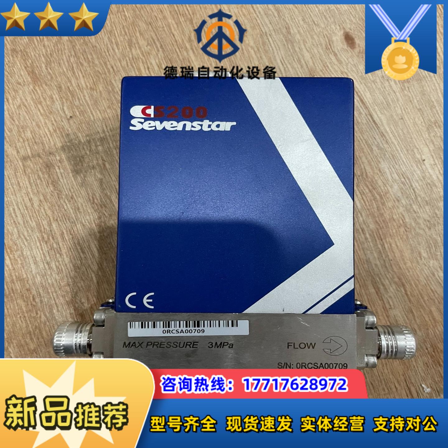 cs200 七星华创质量计控制器mfc介质n2议价