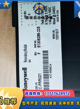 Honeywell TC-PRR021F全新裸机实价议价