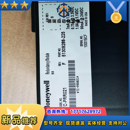 Honeywell TC-PRR021F全新裸机实价议价