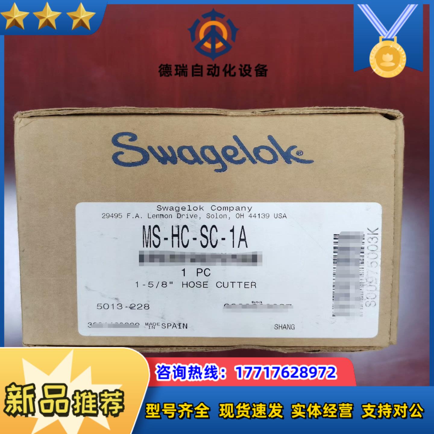 Swagelok  MS-HC-SC-1A全新原装正品数议价