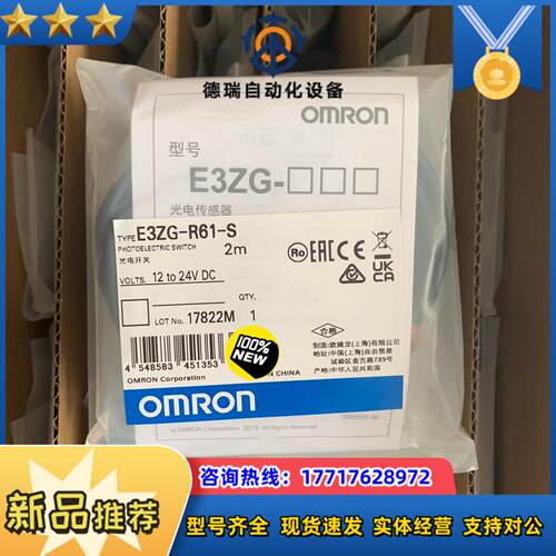 E3ZG-R61-S龙光电传感器全新原装正品议价