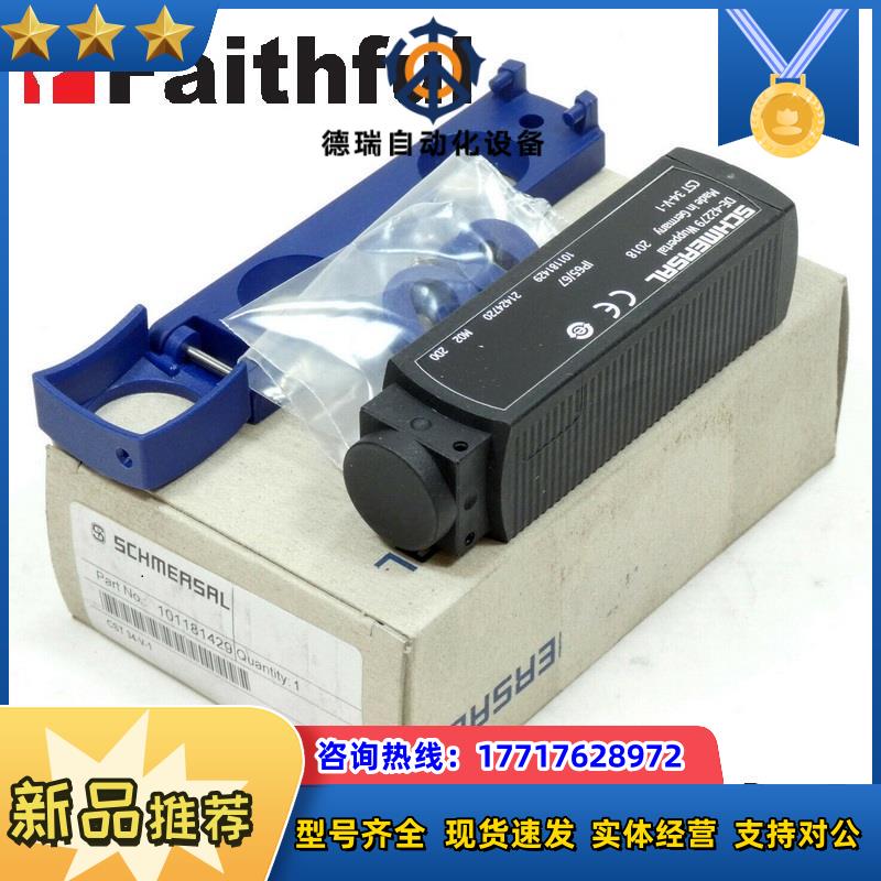 S 101181429 施迈赛全新安全开关 CST 34-V-1议价
