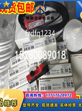 LEUZE   50019663  PRK 97/4 L   PRK18B.T2/4P-M12 订货议价