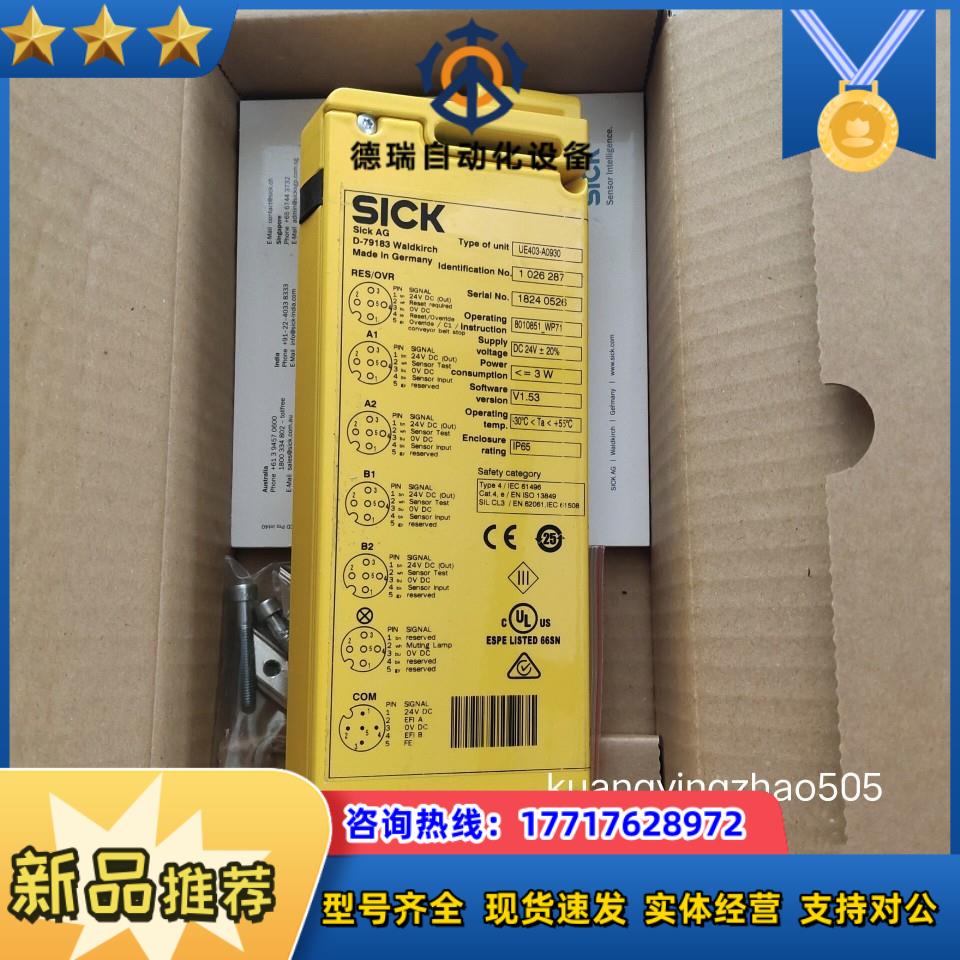 SICK西克安全光幕通讯分配器UE403-A0930 1026287全新原装议价