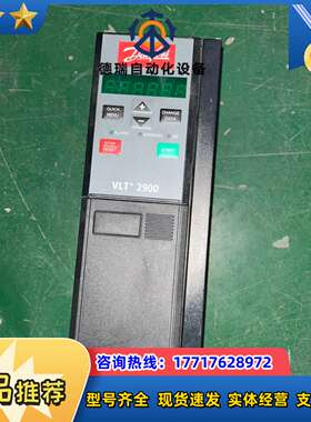 丹佛斯VLT2922、2930/2822，2830变频器2.议价