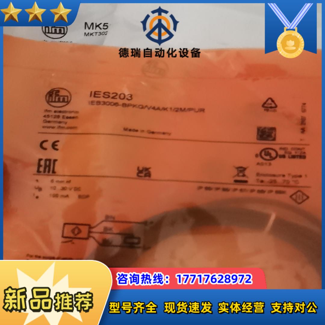 IES203 OJ5022原装易福门IFM开关 IG议价