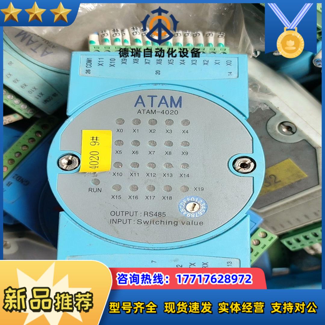 50个研华ATAM测温模块4020议价