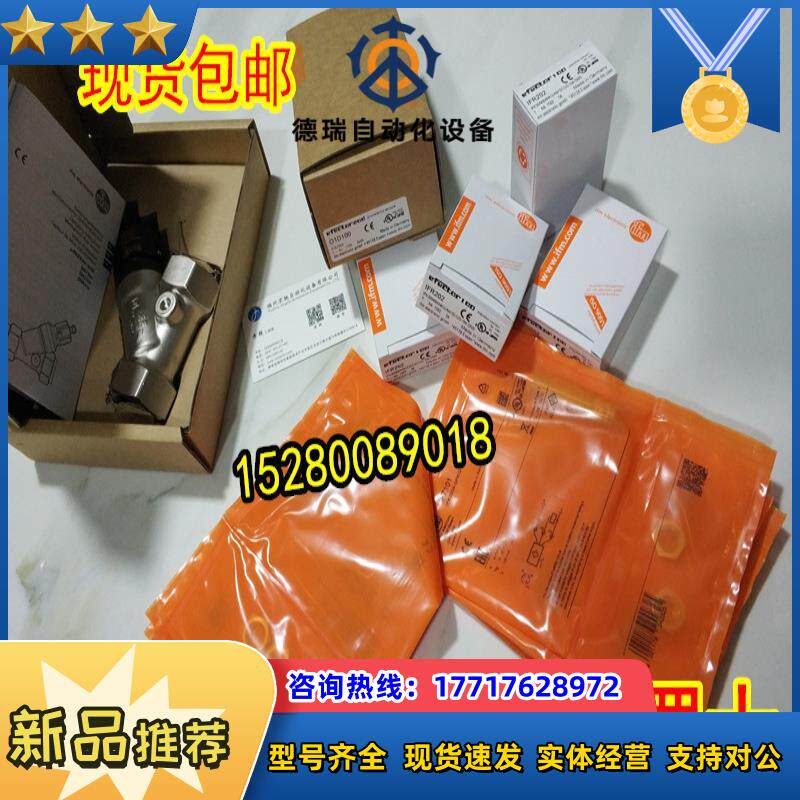 12易福门光电传感器IM5123， IM5126， IM5127 ，IM5128 现货议价