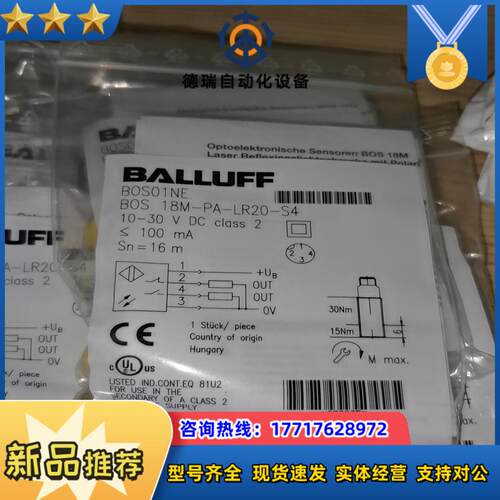 巴鲁夫BOS01NE议价