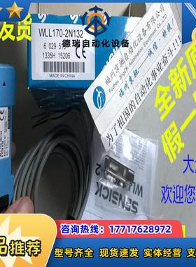 现货6029511 WLL170-2P132SICK光纤放大器 WLL170-2P132议价