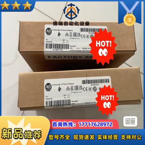 1756-OB16D  1756-IB16I 1756-IF议价