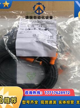 全新原装易福门线缆EVC044现货余货 议价