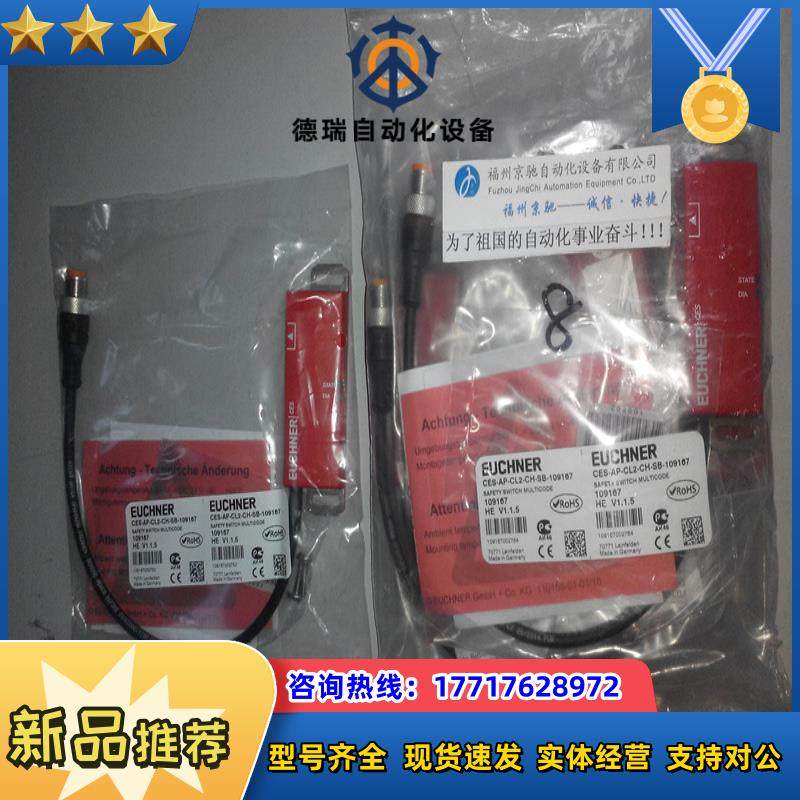 安士能CES-AR-CL2-CH-L10-109049原装AE-B-A1-03,0-F-11议价