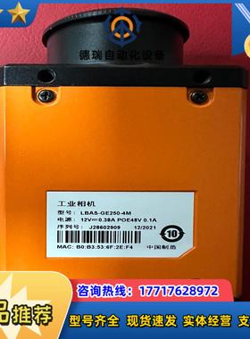 海康相机凌云LBAS-GE250-4M其实就是MV-CH2议价
