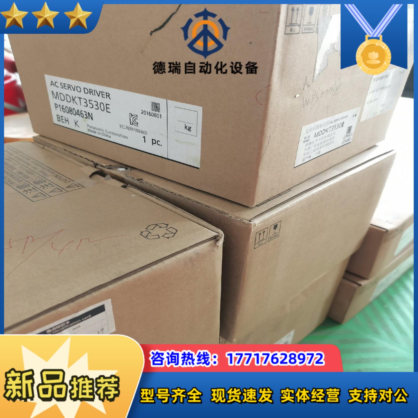 全新原装MDDKT3530E 1KW驱动器议价