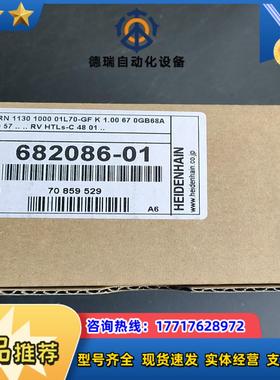 德国海德汉编码器682086-011100个正品没议价