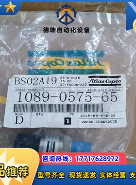 全新阿特拉斯空压机压力传感器1089057565原装正品未议价