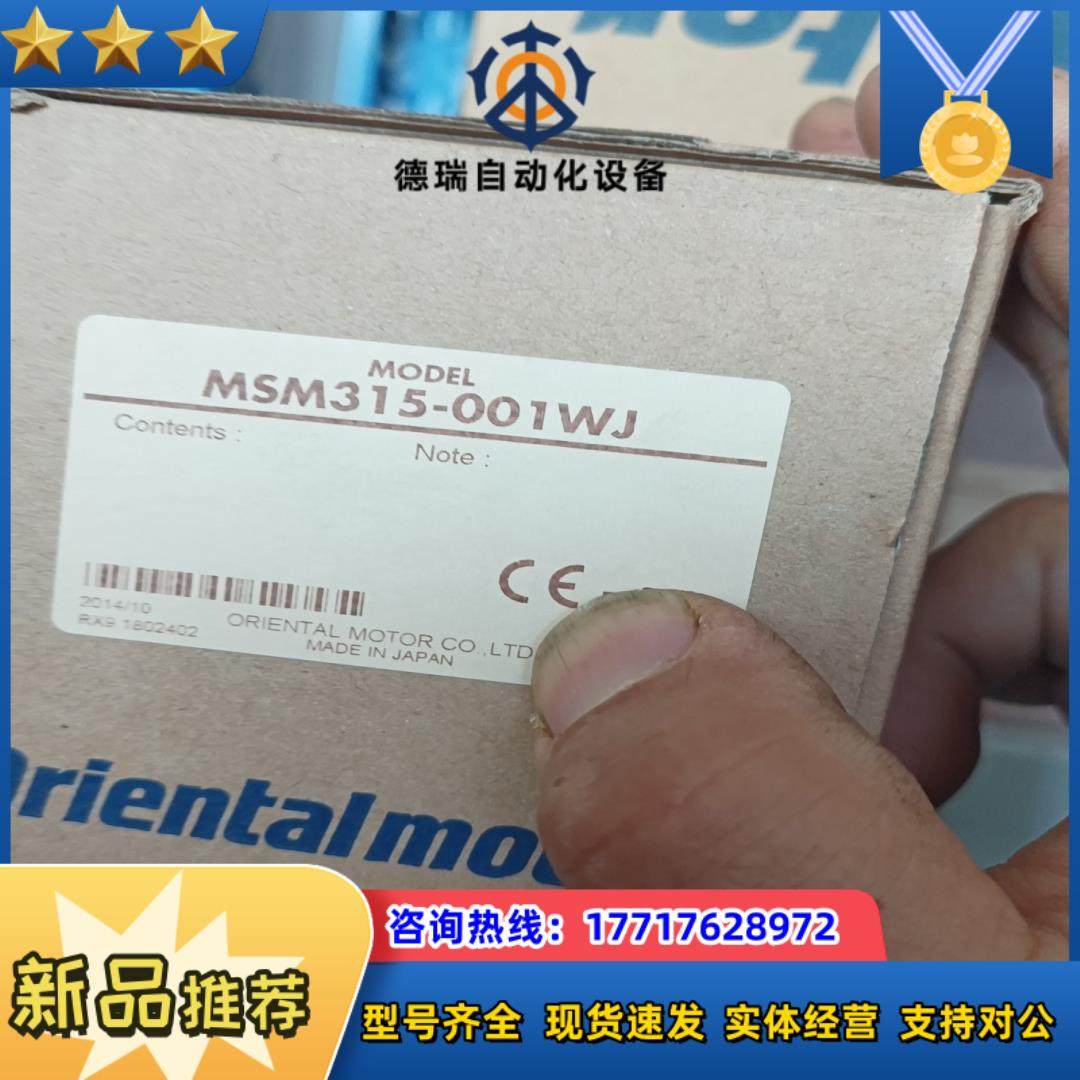 MSM315-001W电机全新议价