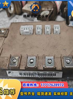 原装模块7MBI100U4E-120-50议价