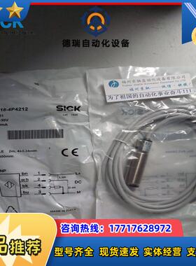 12德国SICK原装现货VTE18/VTF18-4N4212 4P4212 4P4240 4N议价