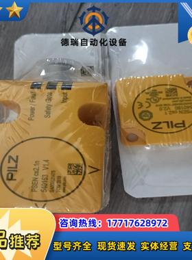 皮尔兹安全继电器PSENcs21n 540153    P议价