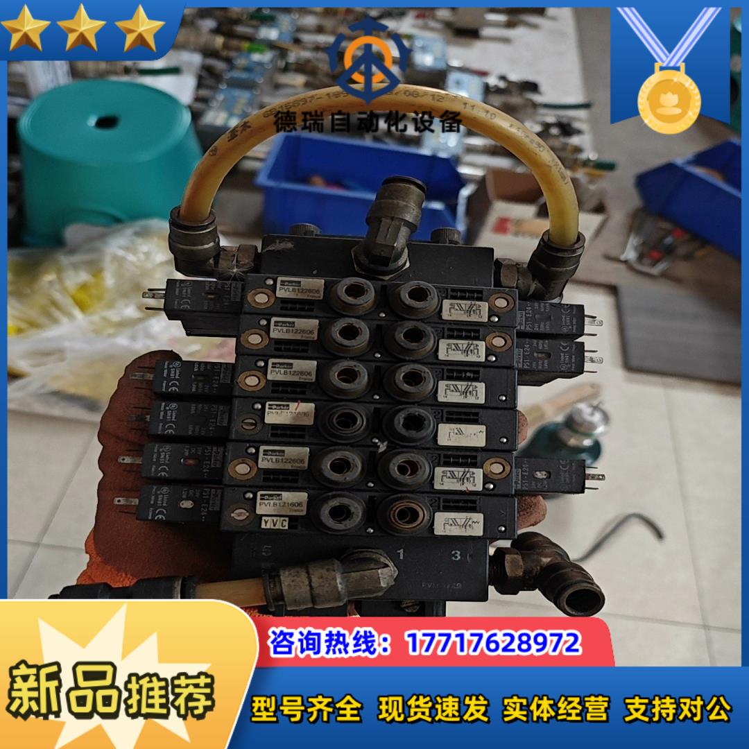 Paker电磁阀PVLB121606 PS1-E 议价