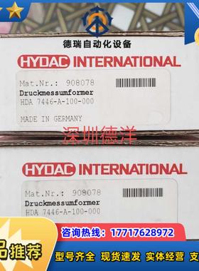 全新原装HYDACHDA7446-A-100-000压力传感器正品【现议价