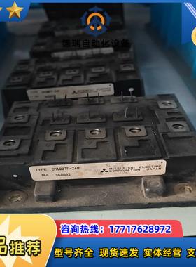 CM100TF-24H模块议价