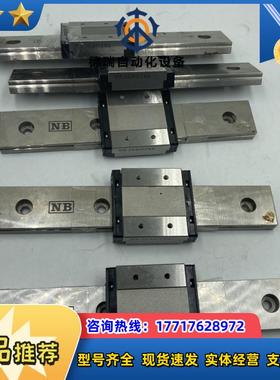 原装N B SEBS12WA 滑块 线轨长150MM 数议价
