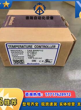 TAS-B4RP1C 全新议价