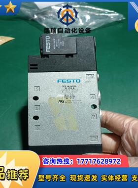 费斯托电磁阀CPE18-M1H-5L-QS-8 16315议价