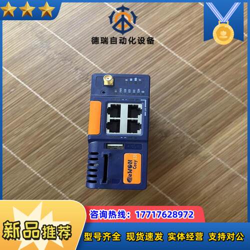 EC6133D_01MAS COSY 131 3G议价