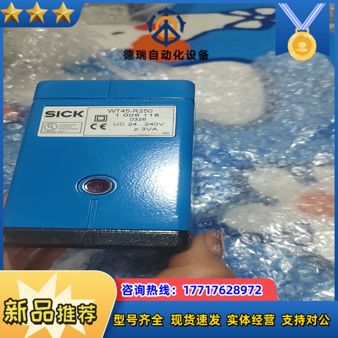 西克sick西克 wt45-r250全新的议价出售议价