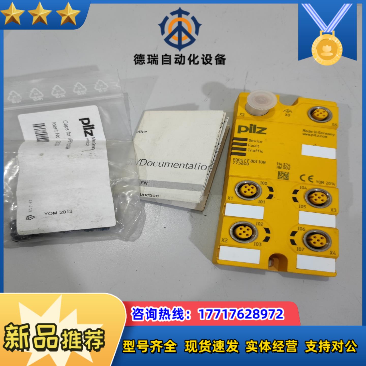 正品PILZ继电器PDP67F 8DI ION 773600议价