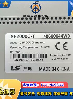 LS产电触摸屏XP2000C-T几乎全新装机充新功能正议价