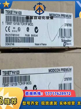 TSXETY4103议价