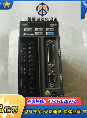 台达伺服驱动器       ASD-B2-0721-B议价