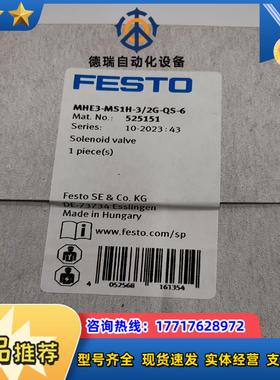 全新的festo快速开关电磁阀mhe3-ms1h-32g议价