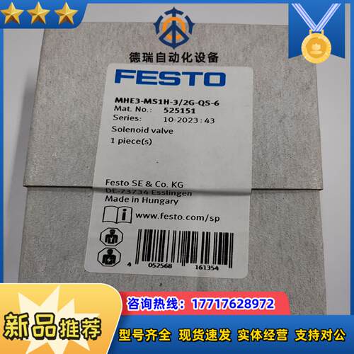 全新的festo快速开关电磁阀mhe3-ms1h-32g议价