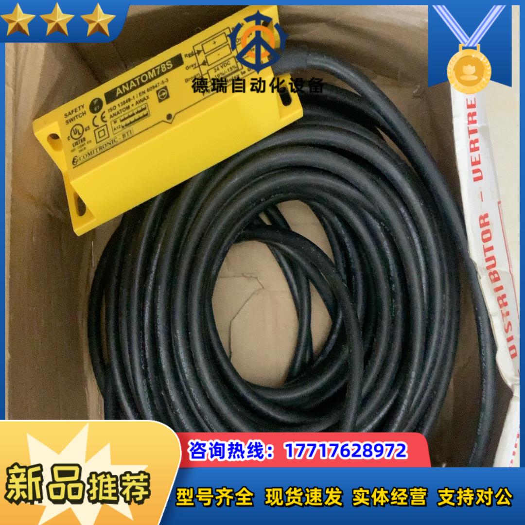 ANATOM 78S议价