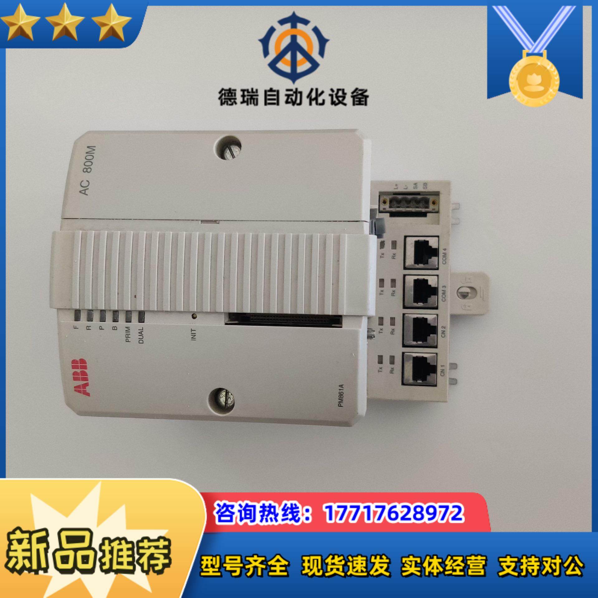 PM861AK01 控制器3BSE018157R1议价