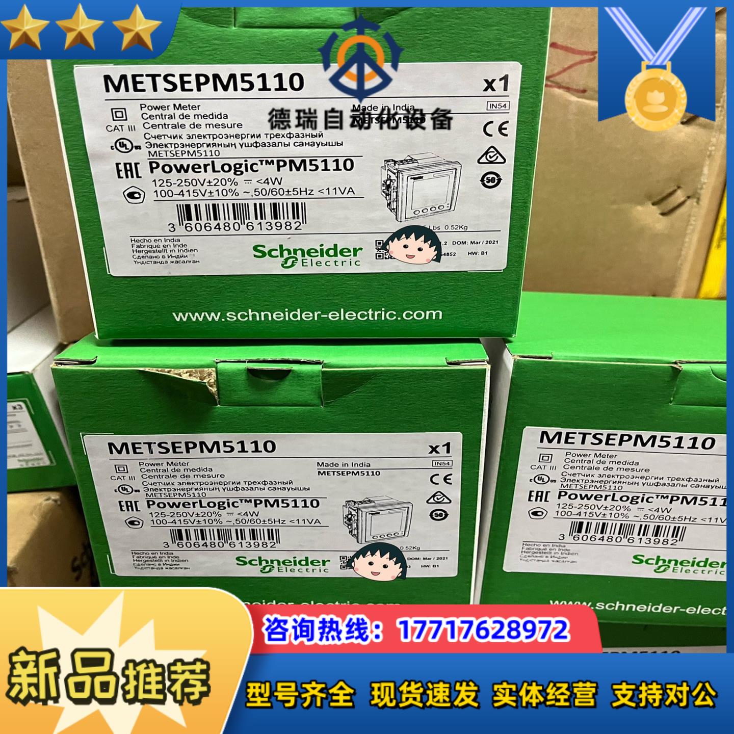 仪表PM5110 现货全新原装正品的不搞议价