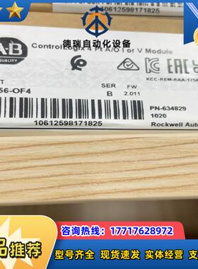 1756OF4全新原装正品 需要的联系议价