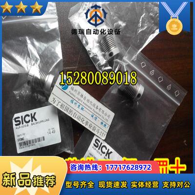12现货KUP-1010-B 货号5312983 KUP-1010-8 SICK 编码器联议价