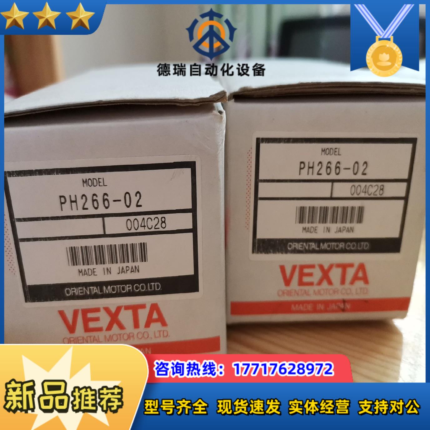 东方马达 VEXTA PH266-02 PH264-01B议价