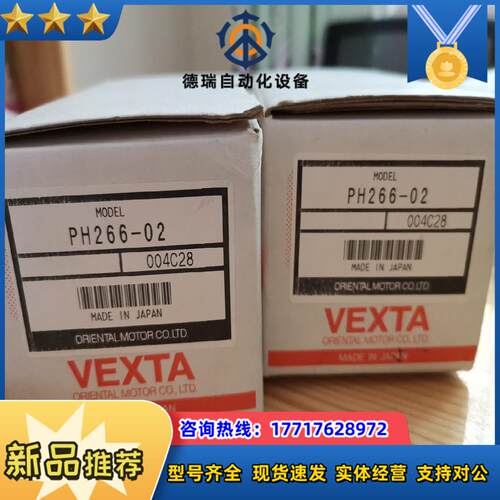东方马达 VEXTA PH266-02 PH264-01B议价
