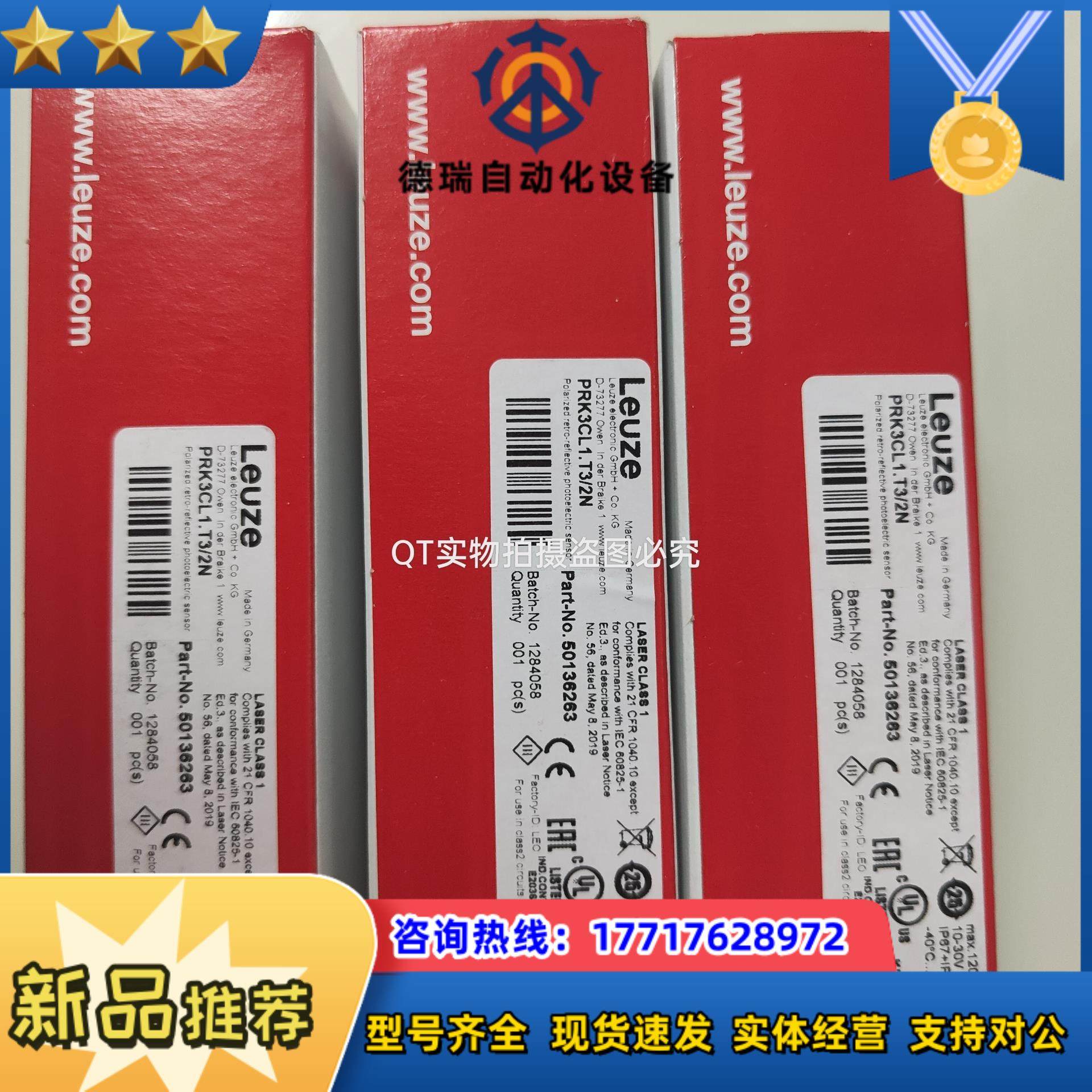 Leuze劳易测50136263  PRK3CL1T3议价