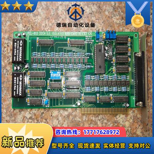 研华Isa总线数据采集卡PCL-813  32路议价